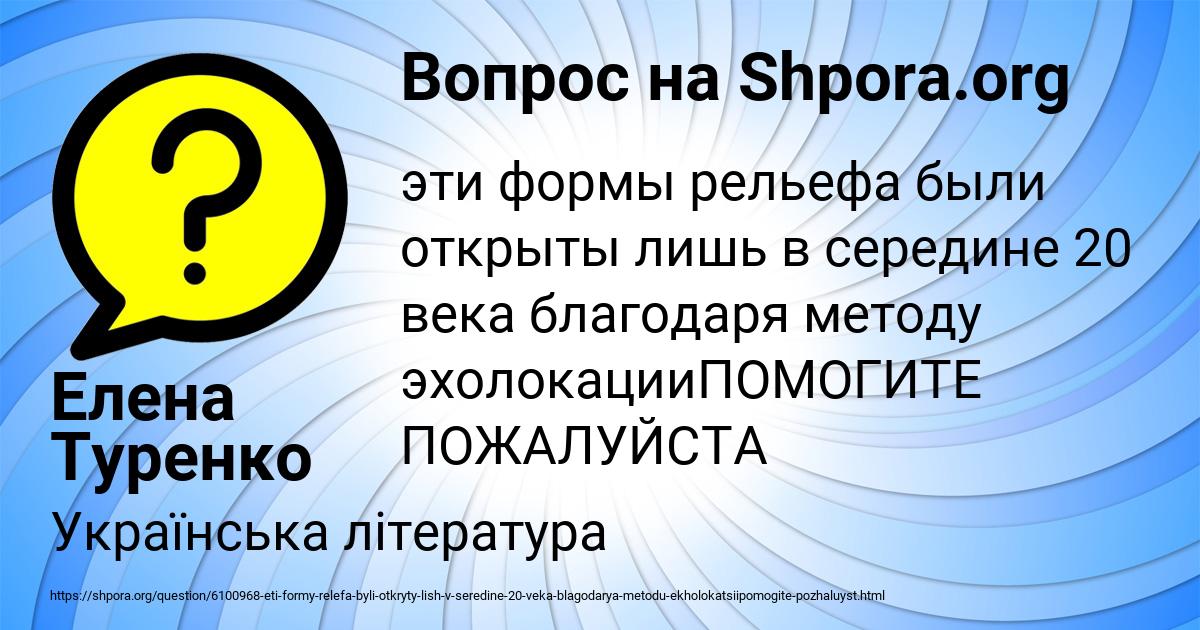 Картинка с текстом вопроса от пользователя Елена Туренко