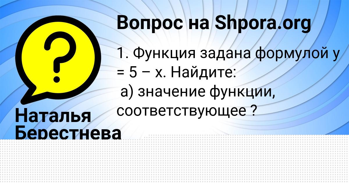 Картинка с текстом вопроса от пользователя РОСТИСЛАВ НАУМОВ