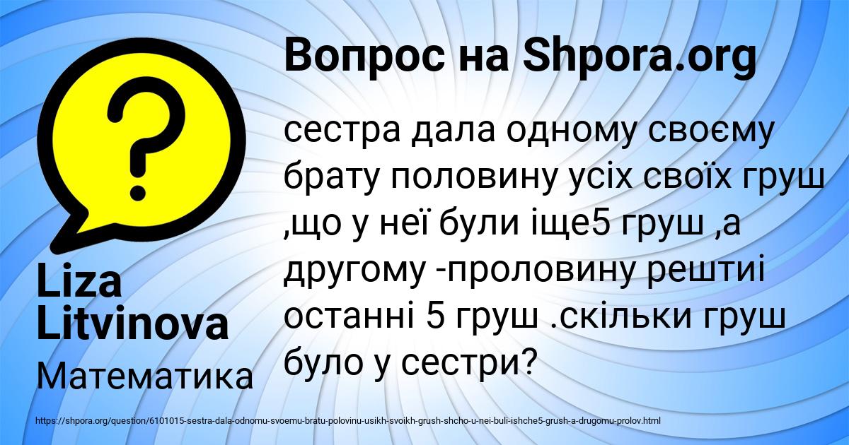 Картинка с текстом вопроса от пользователя Liza Litvinova