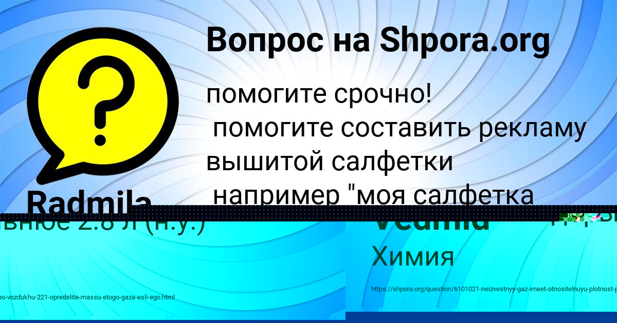 Картинка с текстом вопроса от пользователя Olya Vedmid