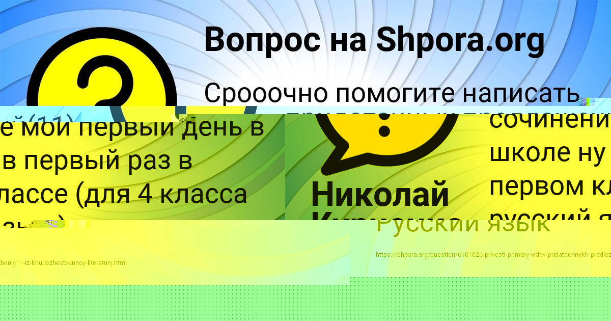 Картинка с текстом вопроса от пользователя Кристина Ломова