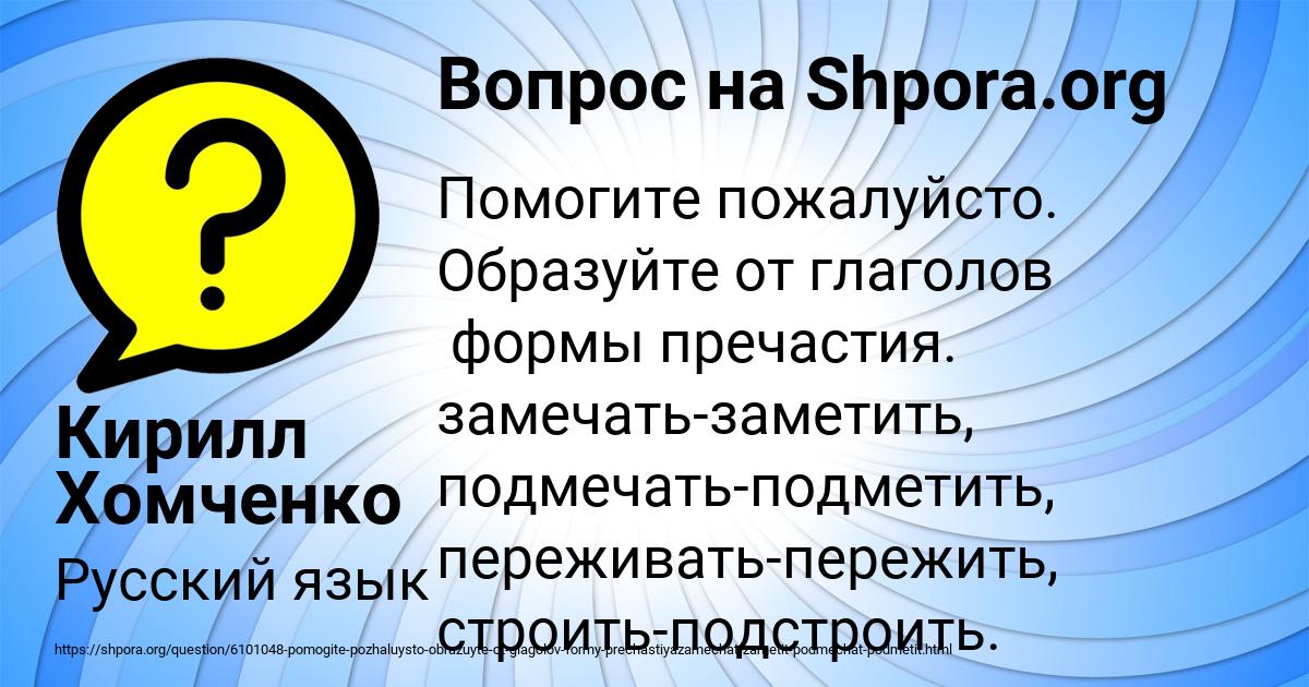 Картинка с текстом вопроса от пользователя Кирилл Хомченко