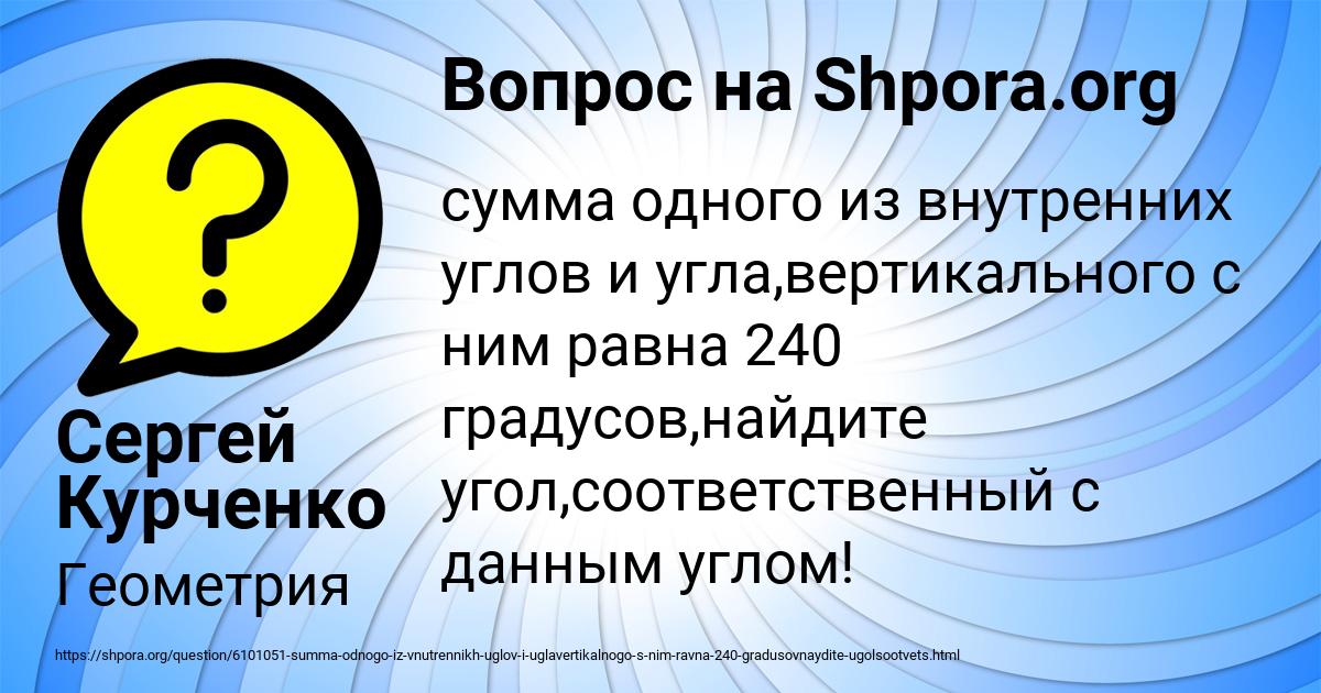 Картинка с текстом вопроса от пользователя Сергей Курченко