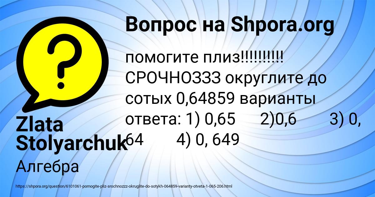 Картинка с текстом вопроса от пользователя Zlata Stolyarchuk