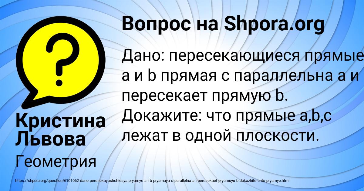 Картинка с текстом вопроса от пользователя Кристина Львова