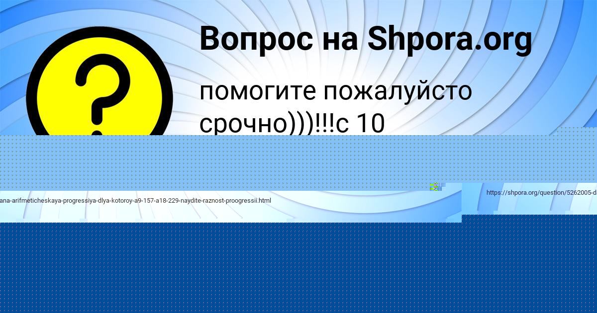 Картинка с текстом вопроса от пользователя Медина Воскресенская