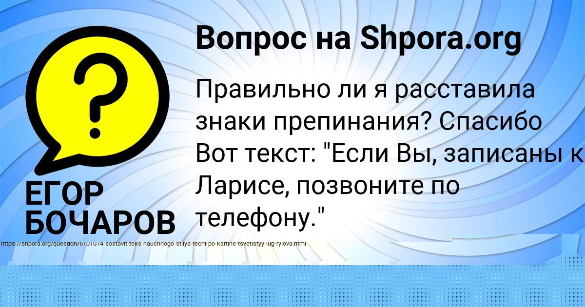 Картинка с текстом вопроса от пользователя Тимофей Губарев
