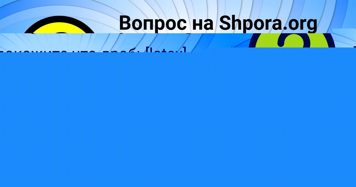 Картинка с текстом вопроса от пользователя Анастасия Демидова