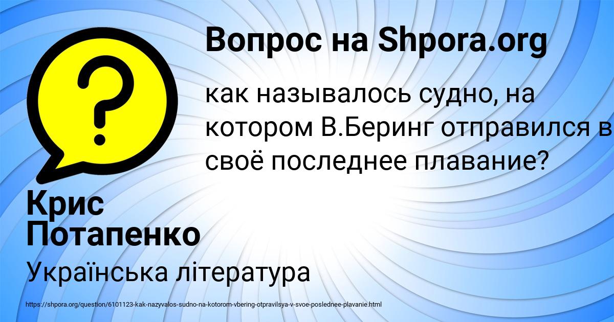 Картинка с текстом вопроса от пользователя Крис Потапенко