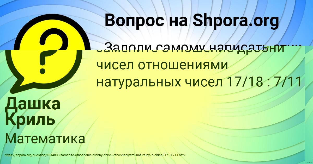 Картинка с текстом вопроса от пользователя Василий Заець