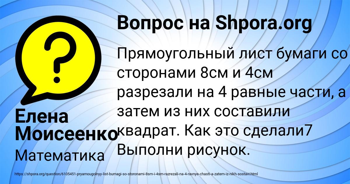 Картинка с текстом вопроса от пользователя Елена Моисеенко