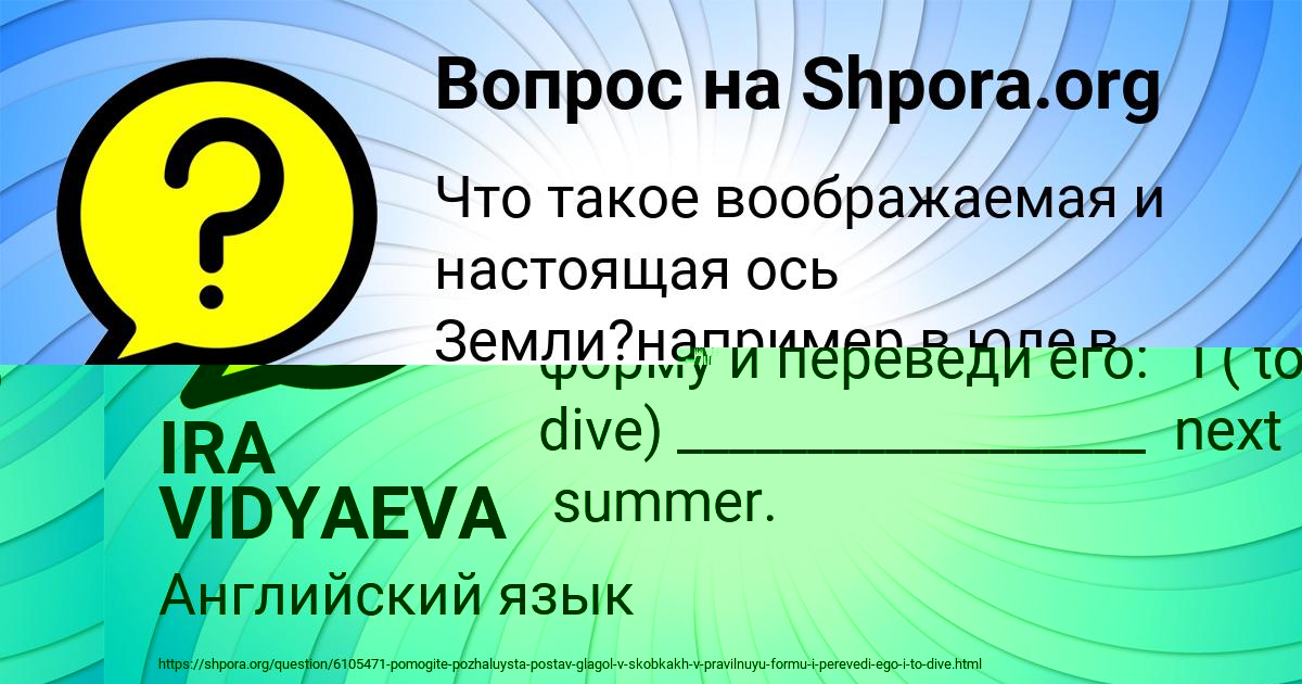 Картинка с текстом вопроса от пользователя IRA VIDYAEVA