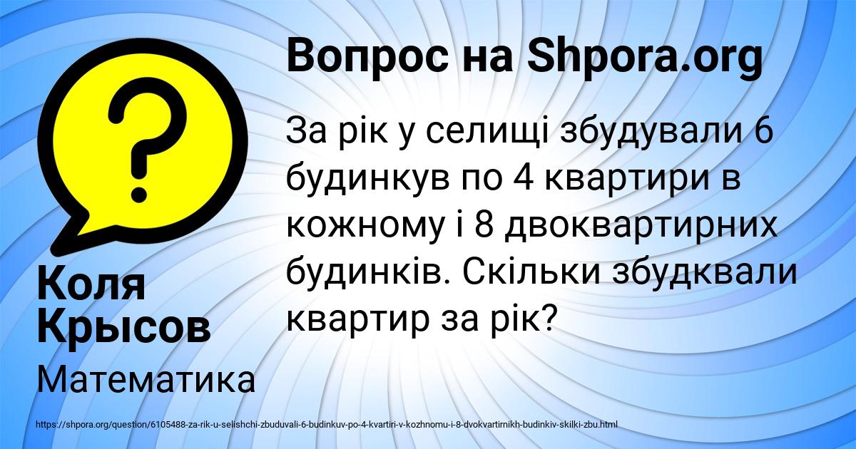 Картинка с текстом вопроса от пользователя Коля Крысов