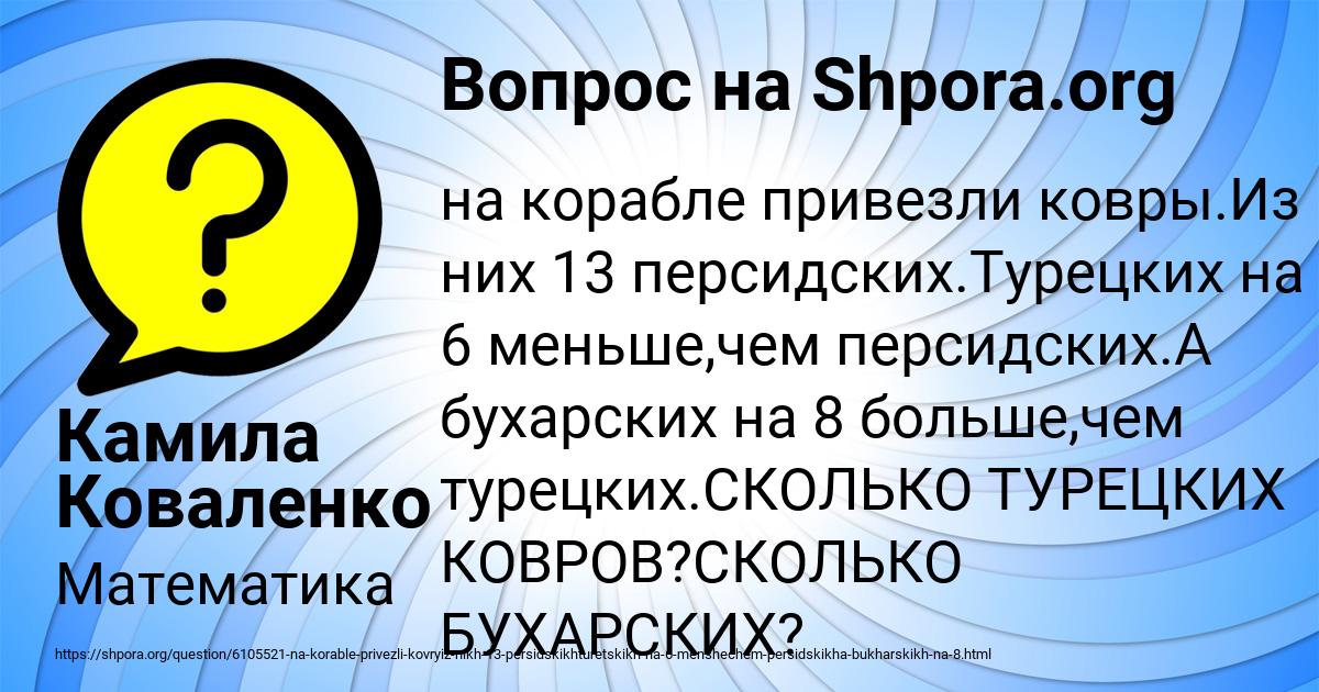 Картинка с текстом вопроса от пользователя Камила Коваленко