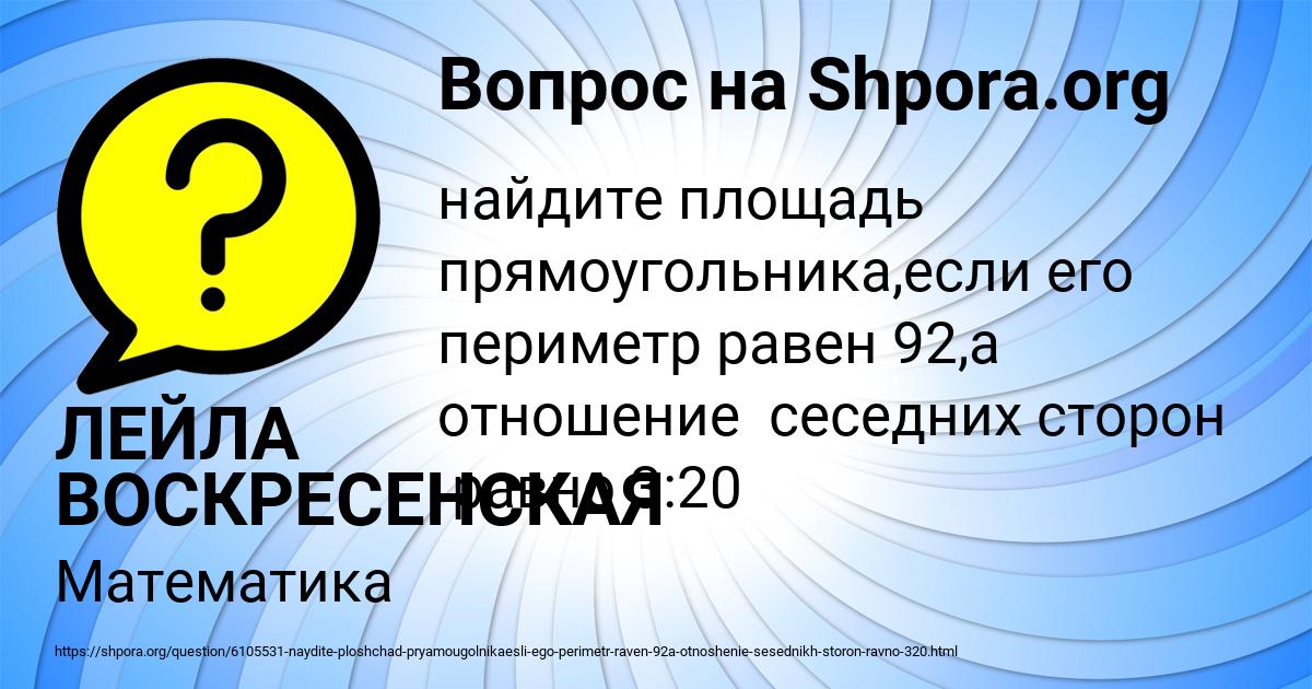 Картинка с текстом вопроса от пользователя ЛЕЙЛА ВОСКРЕСЕНСКАЯ