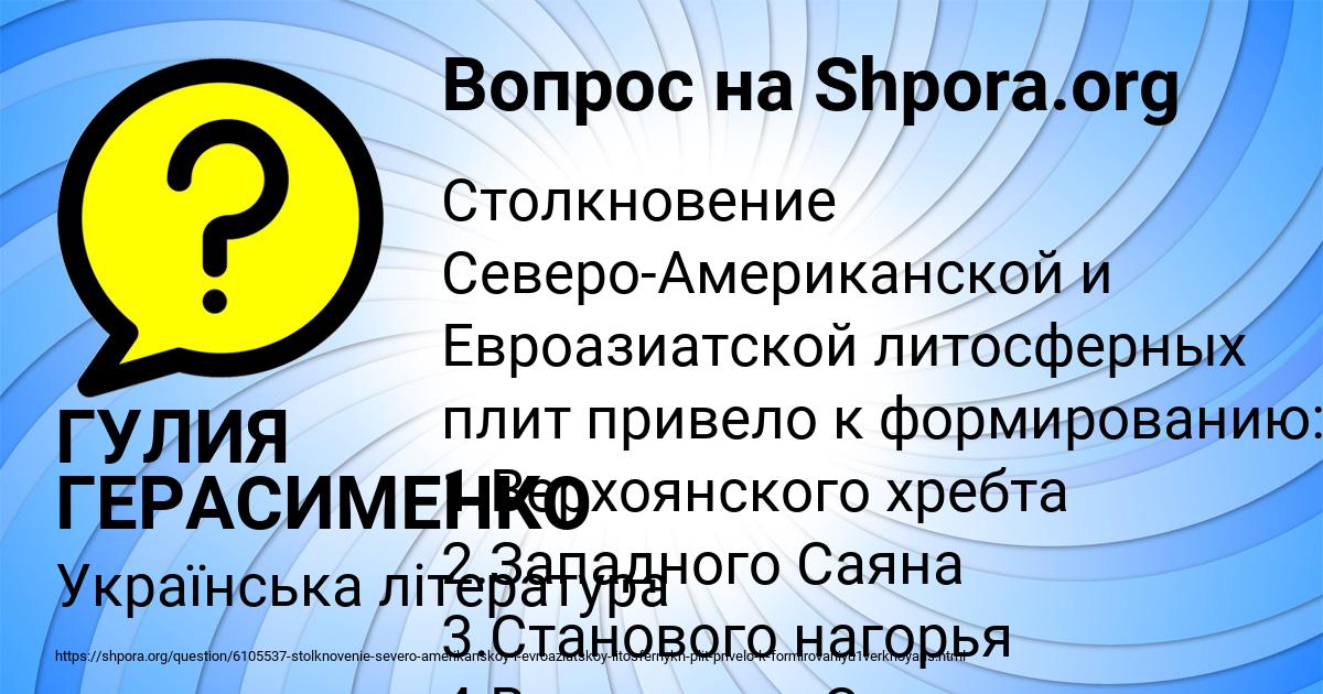 Картинка с текстом вопроса от пользователя ГУЛИЯ ГЕРАСИМЕНКО