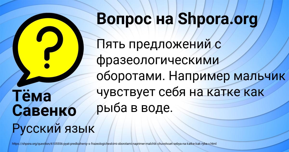 Картинка с текстом вопроса от пользователя Тёма Савенко