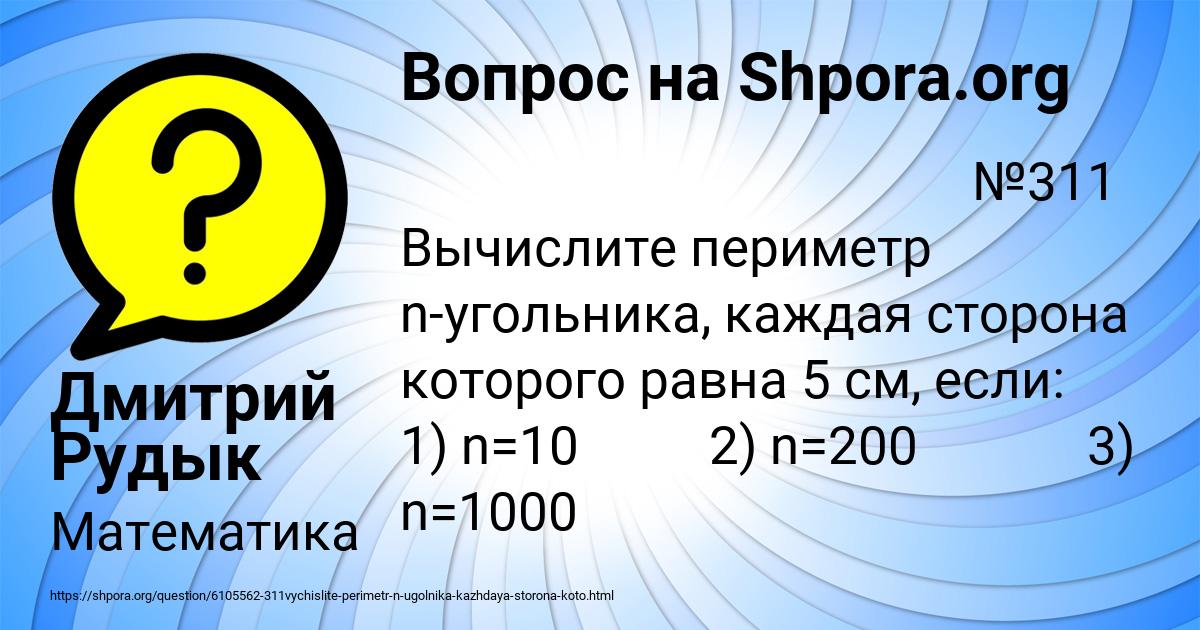 Картинка с текстом вопроса от пользователя Дмитрий Рудык