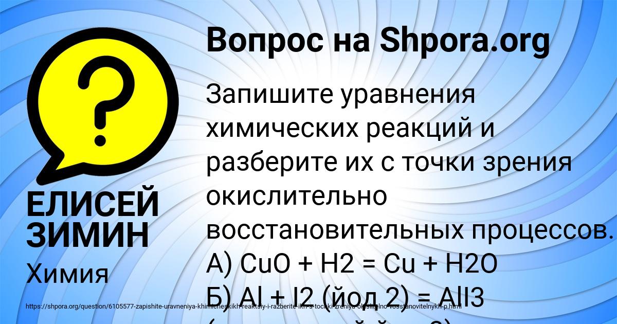 Картинка с текстом вопроса от пользователя ЕЛИСЕЙ ЗИМИН