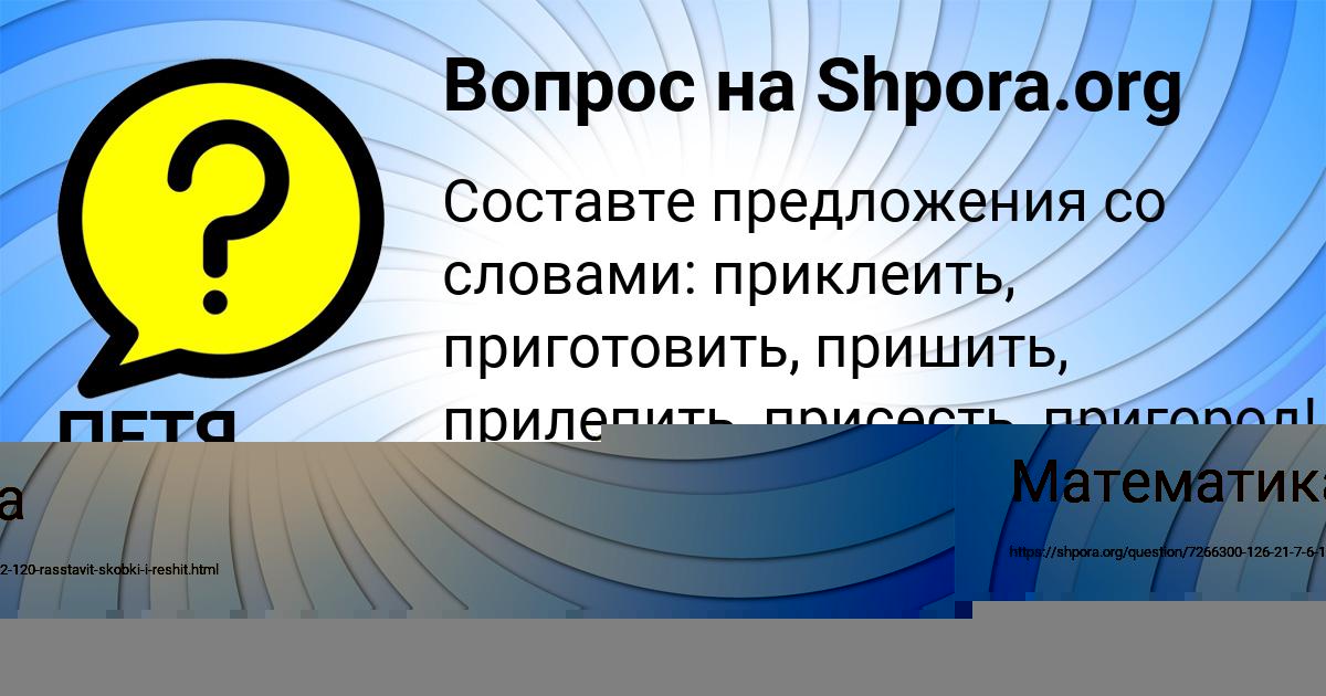 Картинка с текстом вопроса от пользователя ПЕТЯ ЗАХАРЕНКО