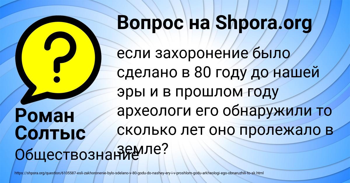 Картинка с текстом вопроса от пользователя Роман Солтыс