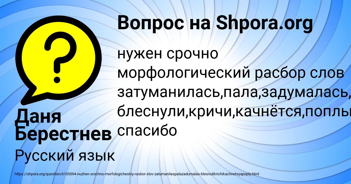 Картинка с текстом вопроса от пользователя Даня Берестнев