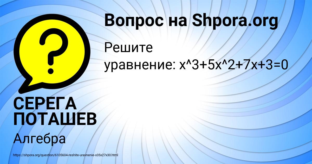 Картинка с текстом вопроса от пользователя СЕРЕГА ПОТАШЕВ