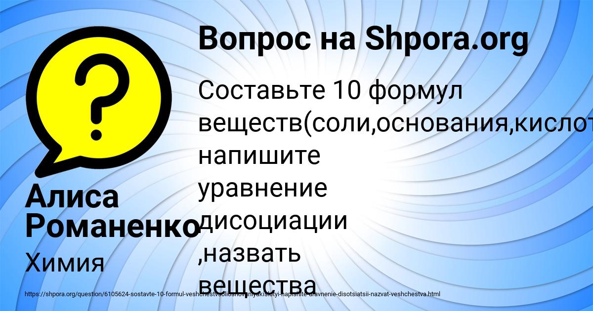 Картинка с текстом вопроса от пользователя Алиса Романенко