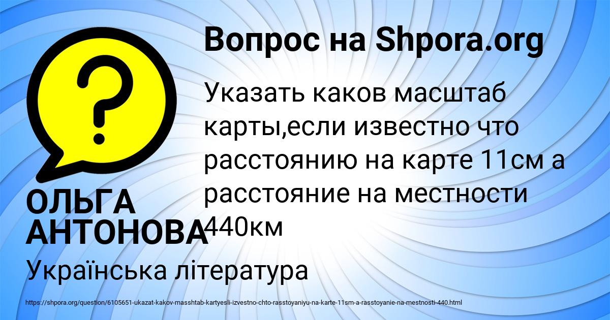 Картинка с текстом вопроса от пользователя ОЛЬГА АНТОНОВА