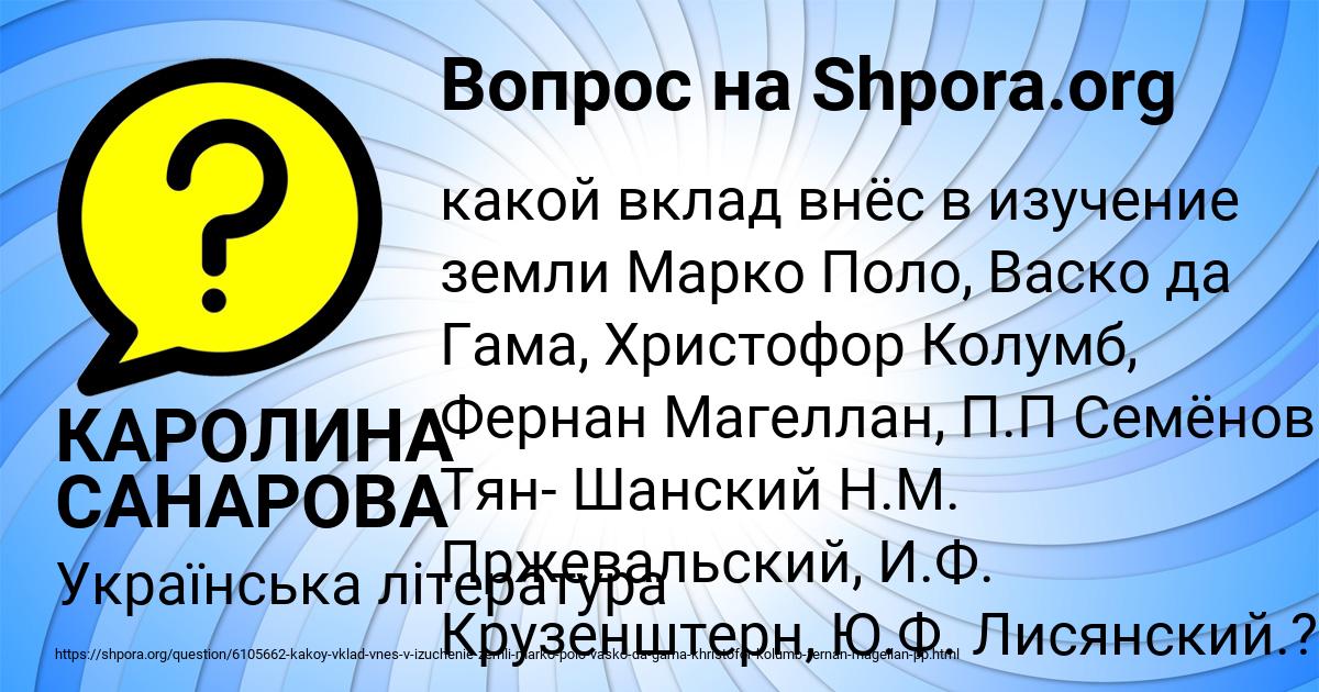 Картинка с текстом вопроса от пользователя КАРОЛИНА САНАРОВА