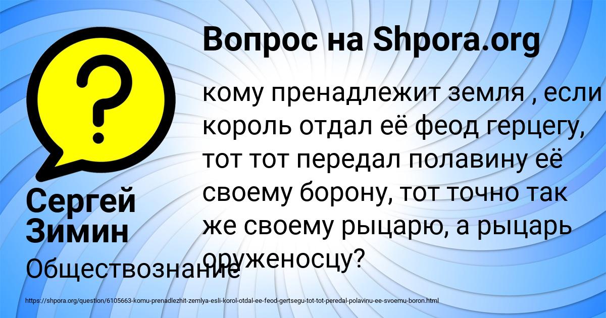 Картинка с текстом вопроса от пользователя Сергей Зимин