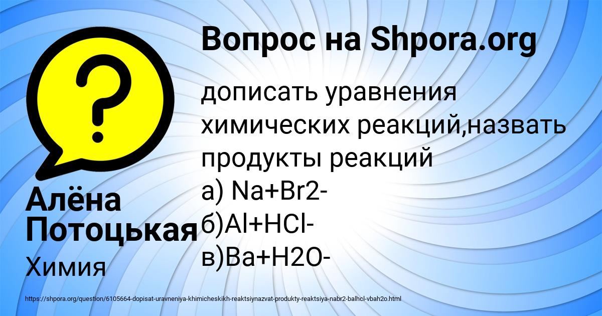 Картинка с текстом вопроса от пользователя Алёна Потоцькая
