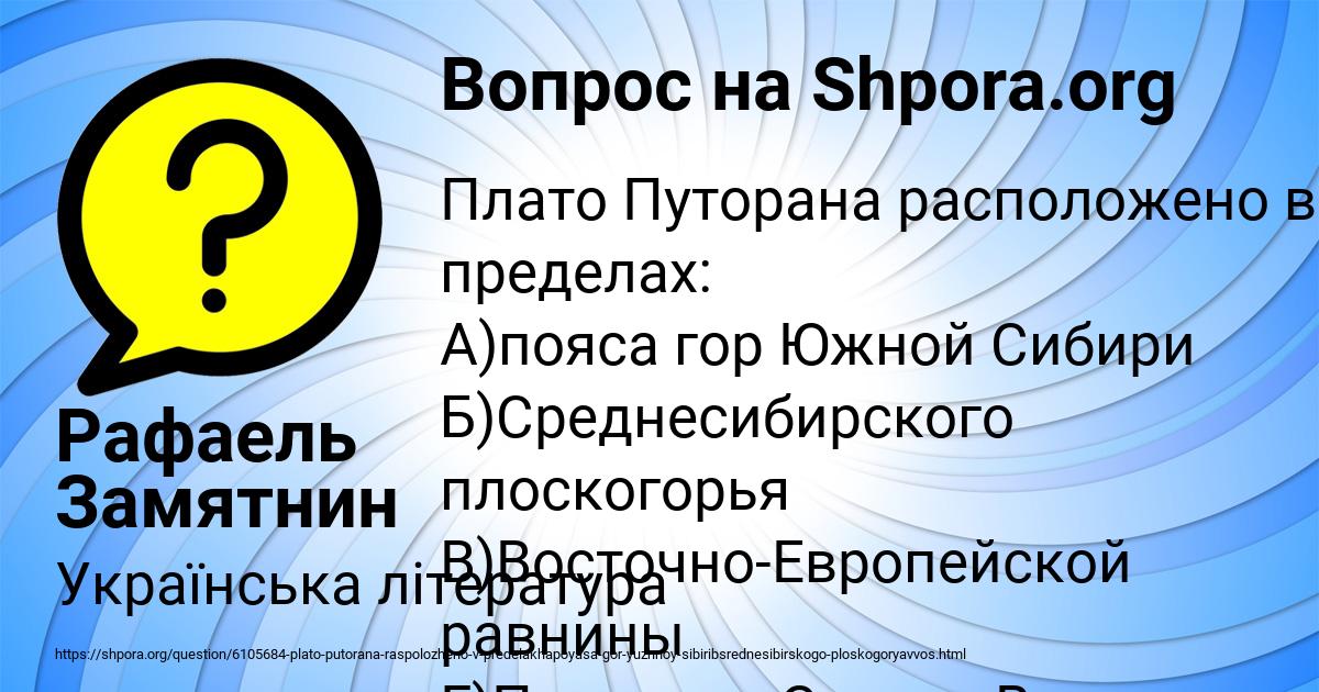 Картинка с текстом вопроса от пользователя Рафаель Замятнин