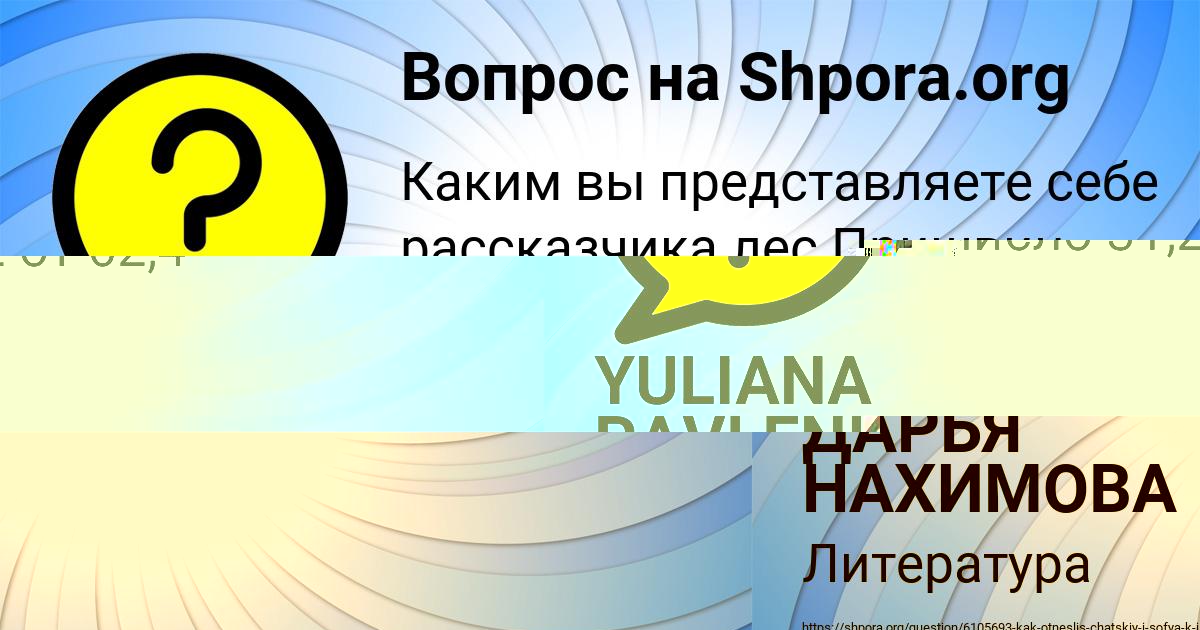 Картинка с текстом вопроса от пользователя ДАРЬЯ НАХИМОВА