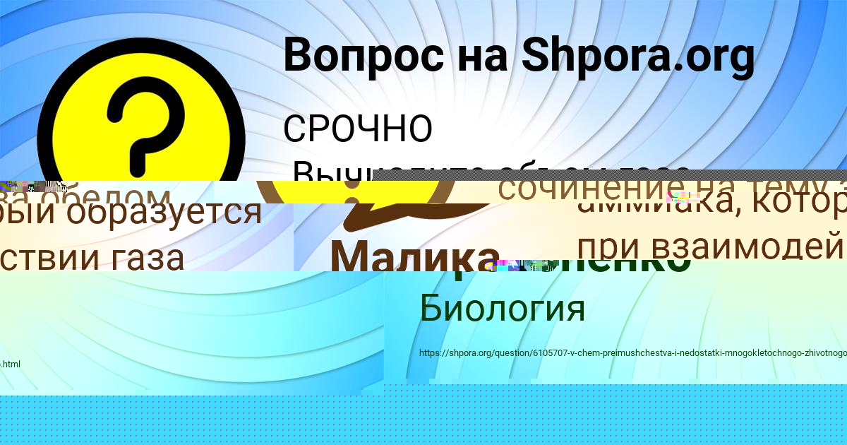 Картинка с текстом вопроса от пользователя Никита Прокопенко