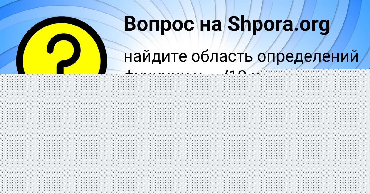 Картинка с текстом вопроса от пользователя VSEVOLOD ALYMOV