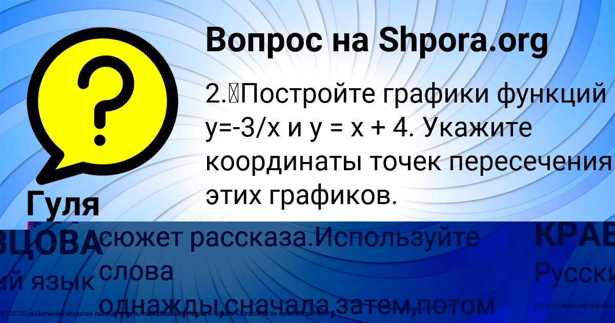 Картинка с текстом вопроса от пользователя УЛЬНАРА КРАВЦОВА