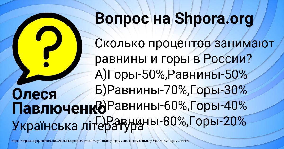 Картинка с текстом вопроса от пользователя Олеся Павлюченко