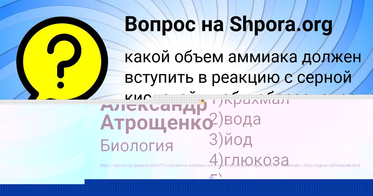 Картинка с текстом вопроса от пользователя ДАНИИЛ ТУЧКОВ
