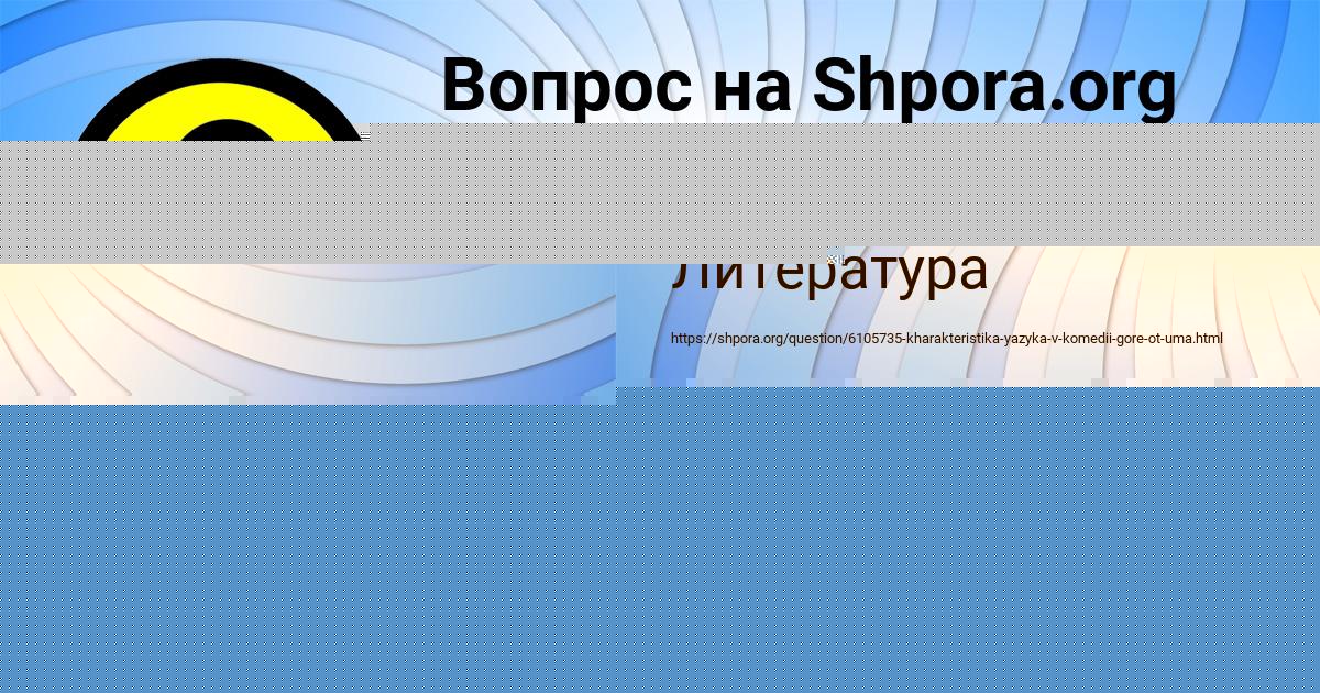 Картинка с текстом вопроса от пользователя Родион Потапенко