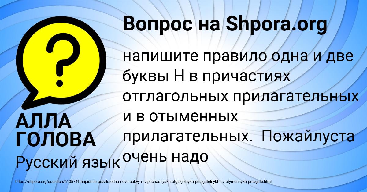Картинка с текстом вопроса от пользователя АЛЛА ГОЛОВА