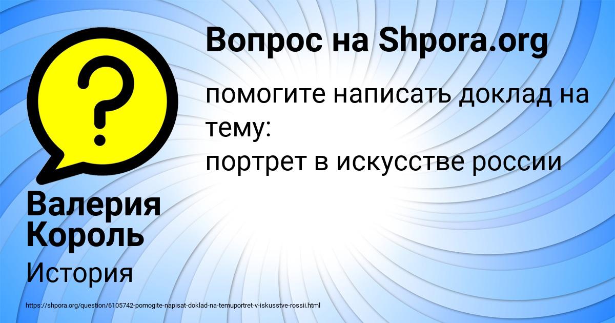 Картинка с текстом вопроса от пользователя Валерия Король