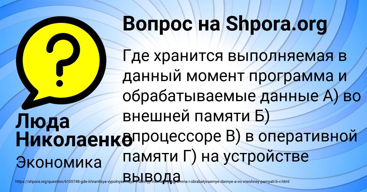 Картинка с текстом вопроса от пользователя Люда Николаенко