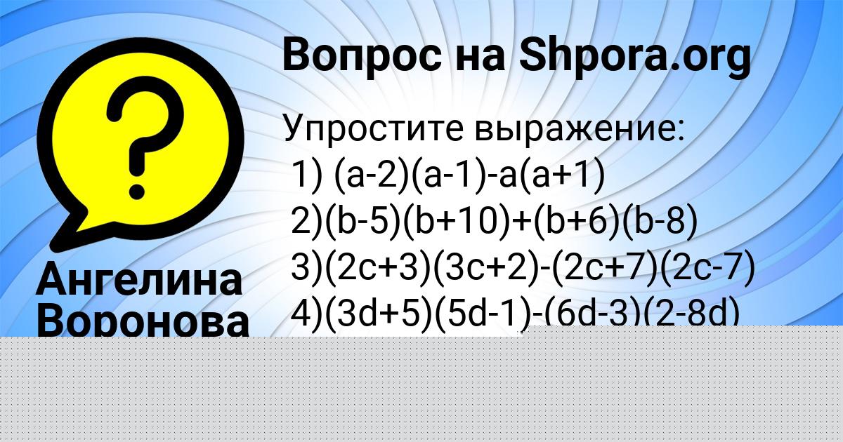 Картинка с текстом вопроса от пользователя Tahmina Brusilova