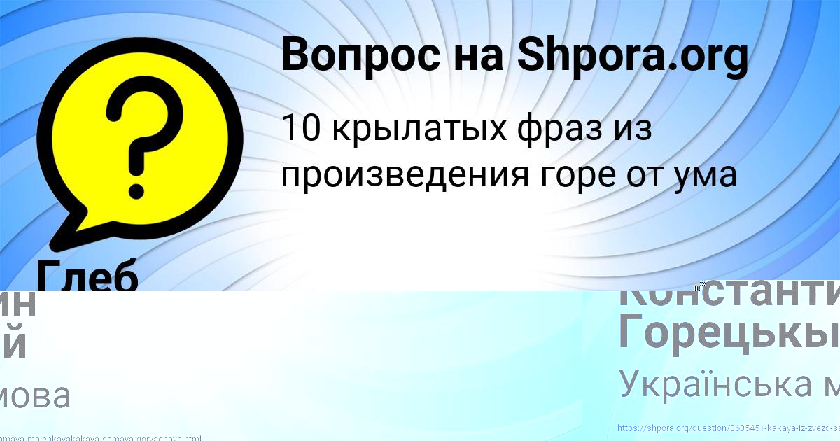 Картинка с текстом вопроса от пользователя Глеб Горохов