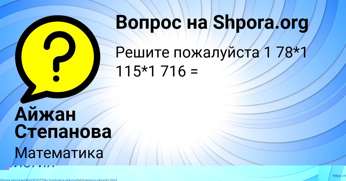 Картинка с текстом вопроса от пользователя Ksyusha Sambuka