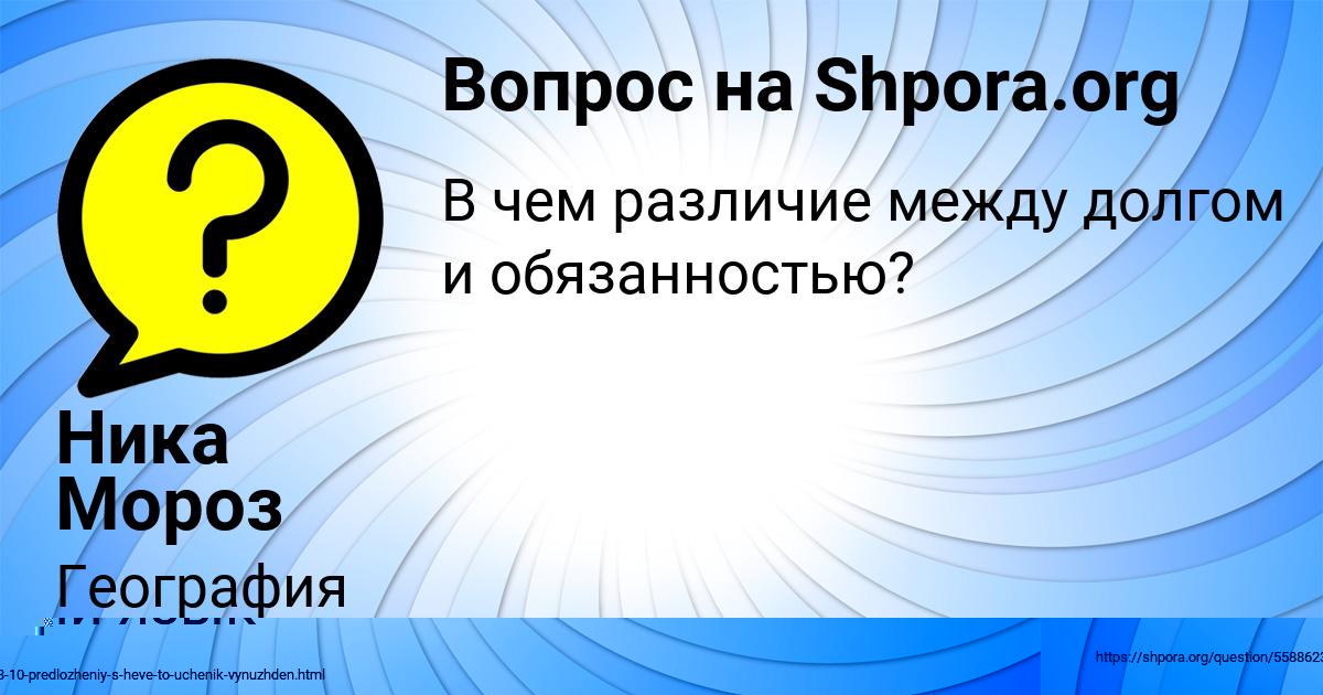 Картинка с текстом вопроса от пользователя Ника Мороз