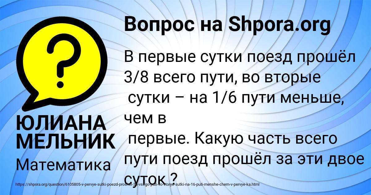 Картинка с текстом вопроса от пользователя ЮЛИАНА МЕЛЬНИК