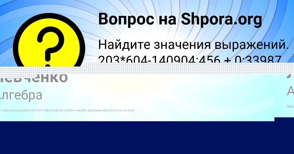 Картинка с текстом вопроса от пользователя Евгений Левченко