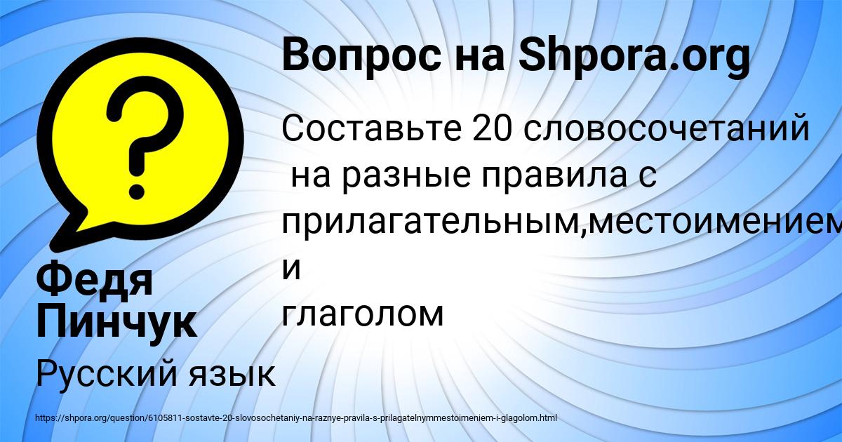 Картинка с текстом вопроса от пользователя Федя Пинчук